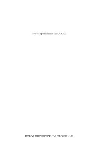 Русско-французский разговорник, или: сборник статей в честь В.А. Мильчиной