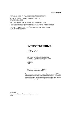 Численные методы: Учеб. пособие для студентов физ.-мат. специальностей вузов