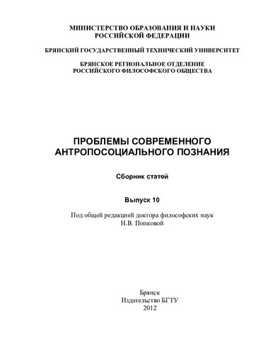Вып. 10