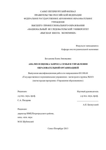 Школы, которые учатся: книга ресурсов пятой дисциплины =: Schools that learn (a fifth discipline resource)