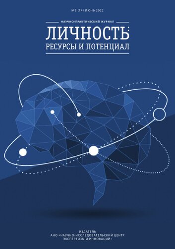 Диагностика и профессиональное развитие управленческих кадров государственной службы: методология и технологии: коллективная монография : [заказное издание]