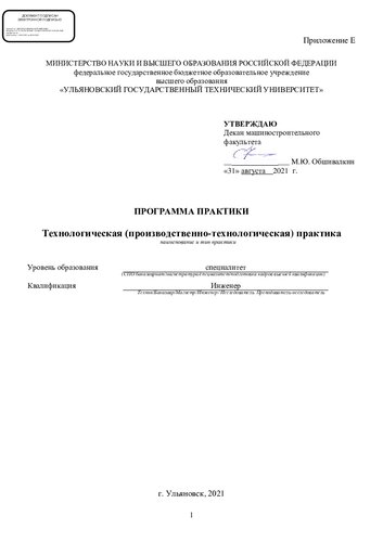 Основы эксплуатации и ремонта автомобилей и тракторов: учебник : для студентов высших учебных заведений, обучающихся по специальности "Автомобиле- и тракторостроение" направления подготовки дипломированных специалистов "Транспортные машины и транспортно-технологические комплексы"