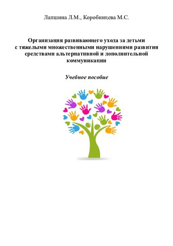 Твои люди, Таймыр-2: сборник очерков