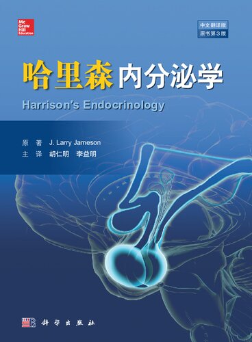 哈里森内分泌学 ((美)拉里·詹姆逊(J. Larry Jameson) 著胡仁明,李益明 译) (z-lib.org) Harrison's Endocrinology