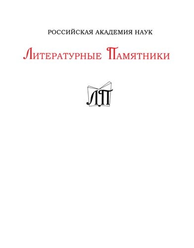 Книга о Ласаро де Тормес