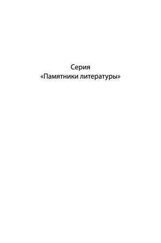 О заговоре Катилины. Речи против Катилины