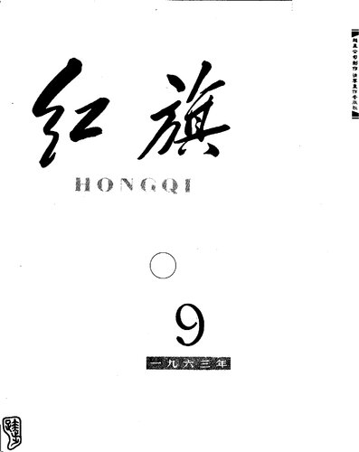 红旗