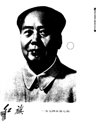 红旗