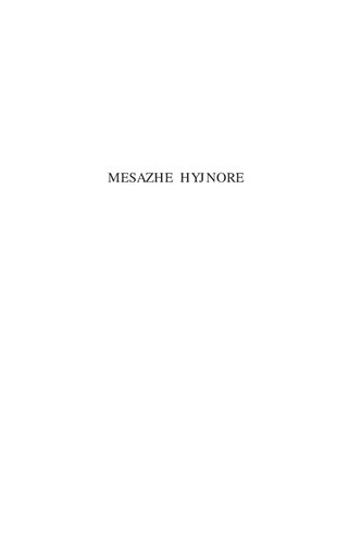 MESAZHE HYJNORE