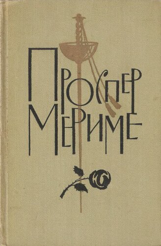 Собрание сочинений в шести томах