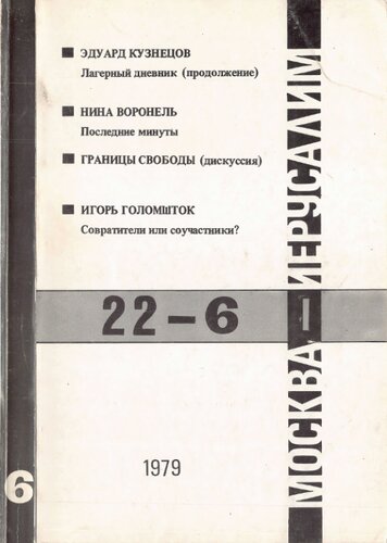 Двадцать два