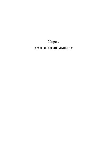 Политический трактат