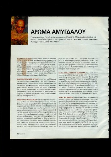 Συνταγές Gourmet