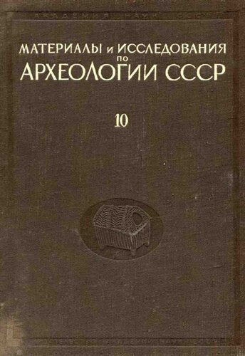 Периодизация трипольских поселений (III-II тысячелетие до н.э.)
