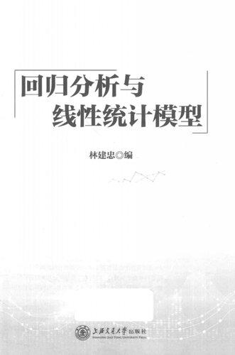 回归分析与线性统计模型
