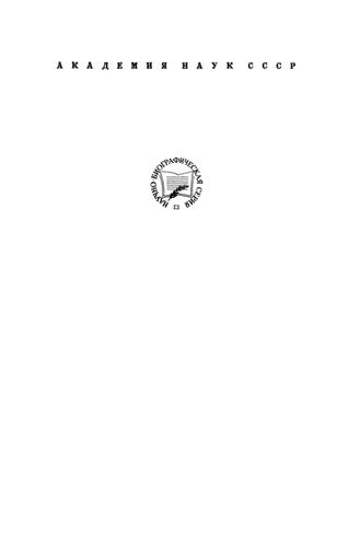 200 научных биографий