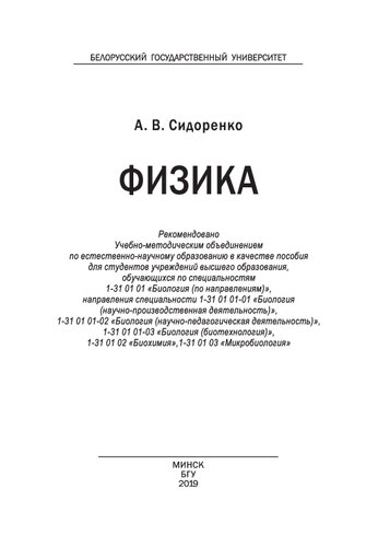 Физика