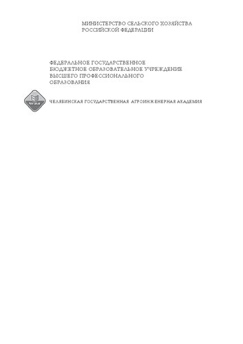 Теоретические и методологические основы анализа интегрированных экономических систем