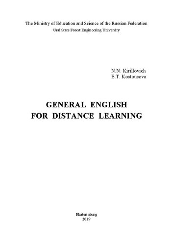General English for distance learning: Учебное пособие для 2-го курса заочной формы обучения