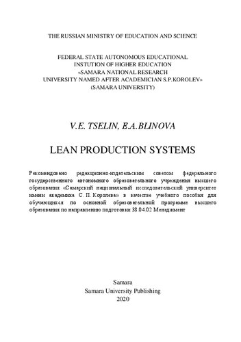 Lean production systems: study guide