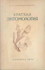 Недостающее звено