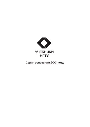 История России с 1917 по 2010 г.: учебник