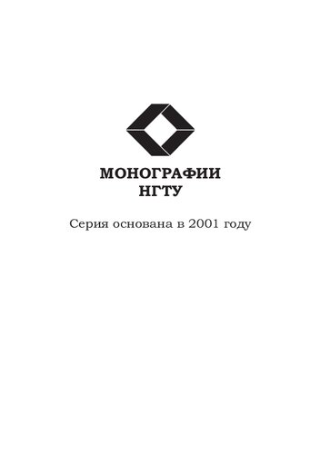 Приватизация публичного пространства: социолого-управленческие аспекты: монография