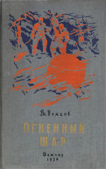 Параллели сходятся. (1968)