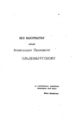Великая Княгиня Екатерина Павловна Ольденбургская, королева Виртембергская