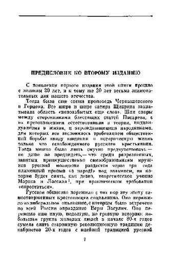Философия и социология. Том II