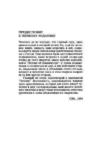 Литературные очерки