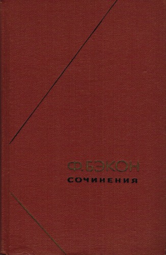 Сочинения в 2-х томах
