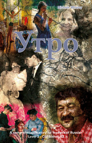 Утро: A comprehensible story for learners of Russian