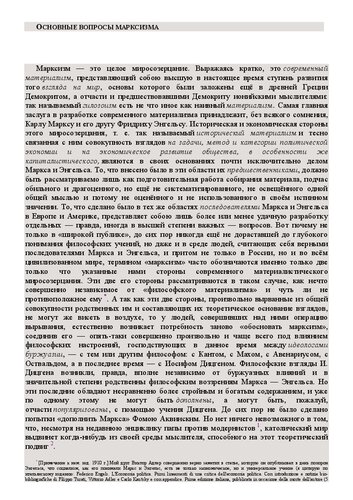 Историко-философские и социологические этюды