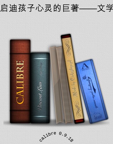 启迪孩子心灵的巨著——文学卷：三剑客 (Great Books that Enlighten Children's Mind—-Volumes of Literature: (The Three Musketeers)