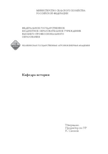 Учебное пособие для самостоятельной работы по дисциплине "Культурология"