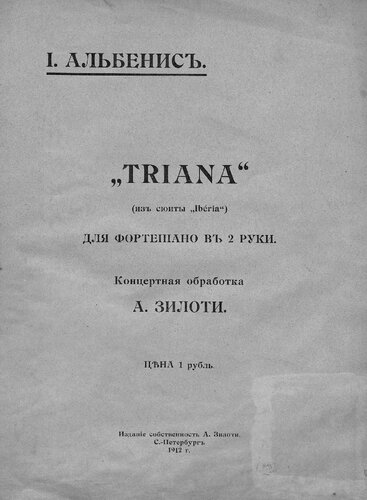 Triana