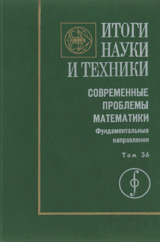 Алгебраическая геометрия-3