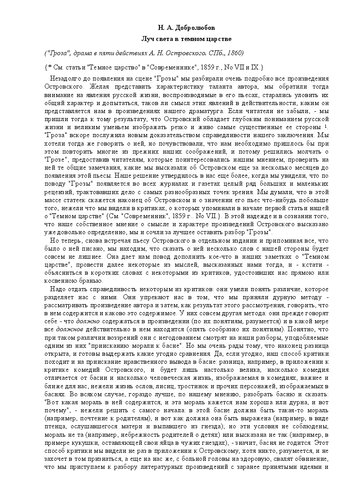 Луч света в темном царстве