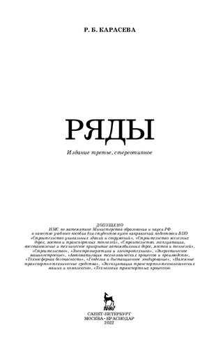 Ряды