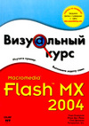 Macromedia Flash MX 2004
