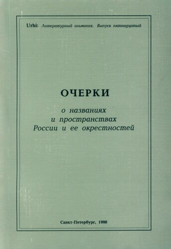Urbi