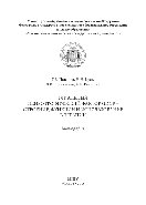 Глиальный нейротрофический фактор GDNF - строение, функции и использование в терапии. Монография