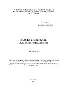 Практика на предприятиях цементной промышленности. Учебное пособие