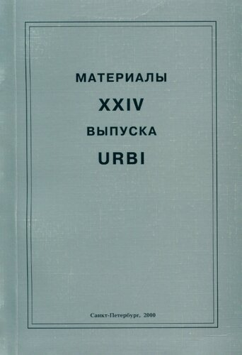 Urbi