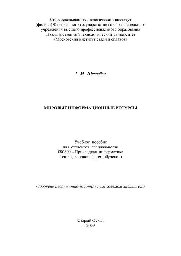 Мировые информационные ресурсы