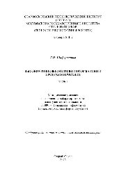 Высокоуровневые методы информатики и программирования. Часть 1