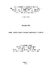 Интеллектуальные информационные системы