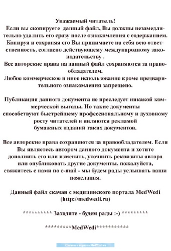 Тимпанометрия за несколько секунд