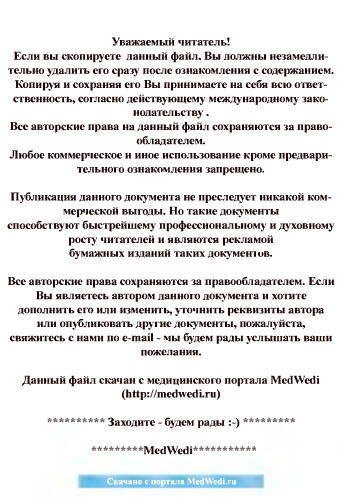 Мышцы и фасции верхней конечности (Атлас анатомии человека)